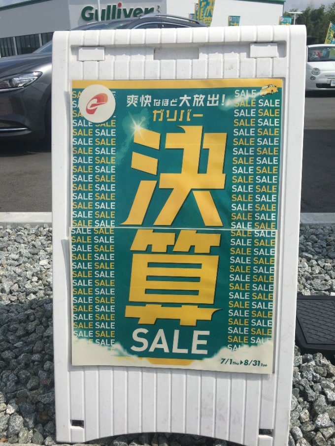 決算SALE開催中です！！01