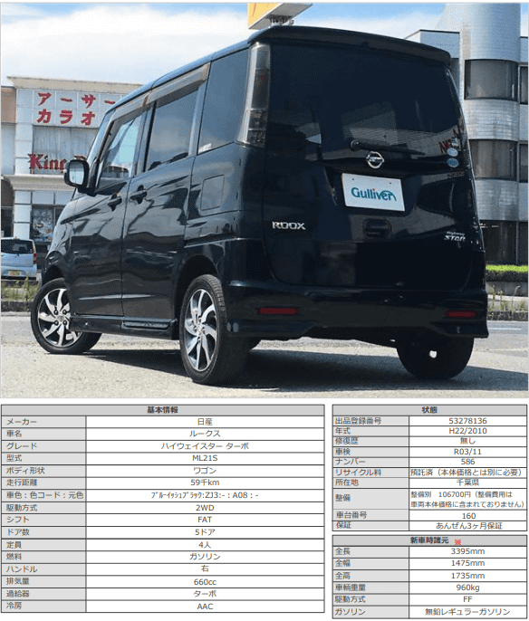  H22 日産 ルークス ハイウェイスター ターボ02