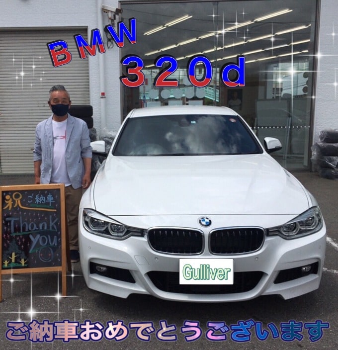 ＢＭＷ320ｄご納車おめでとうございます！！01