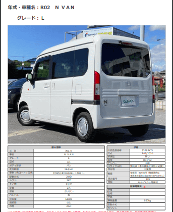 R2 ホンダ N-VAN  L02