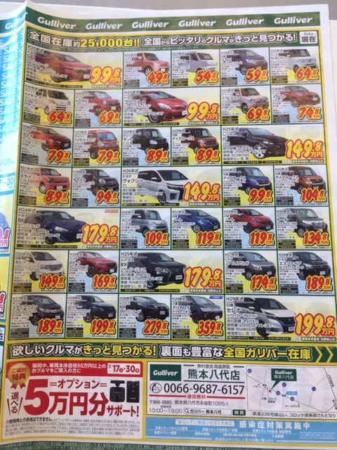 決算セール中です！！　目玉車両たくさん！！！02