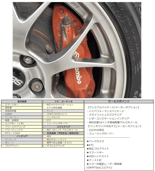 H19 三菱 ランサー ＧＳＲ エボリューションⅩ03