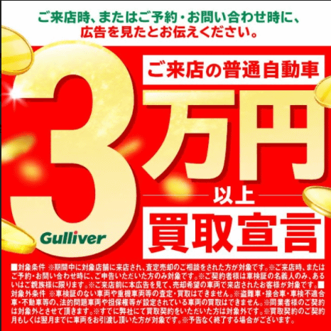 驚き桃の木山椒の木 お得情報 ご予約はお電話でこちらのお電話まで 03 5718 車買取販売ならガリバー環七馬込店のスタッフのつぶやき G 中古車のガリバー