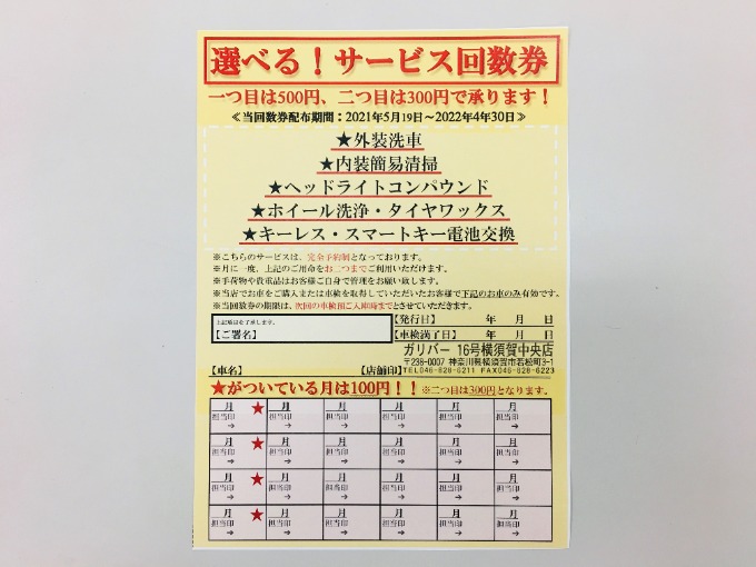 お車の定期的なメンテナンスに♪01