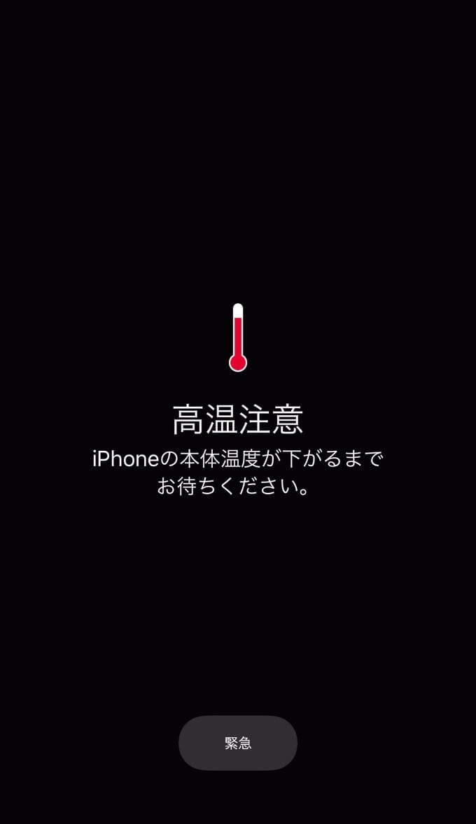 iPhoneが・・・01