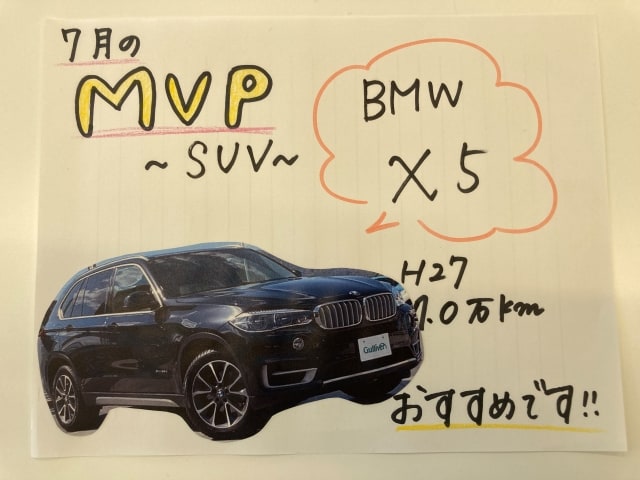 ☆7月のMVP車両☆~SUV~01