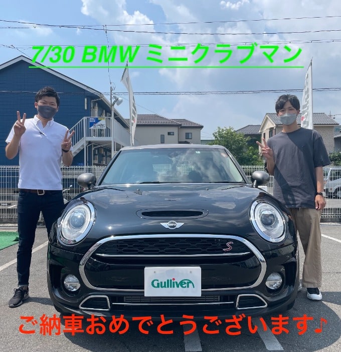 ★☆★BMWミニクラブマンご納車でした！！★☆★01