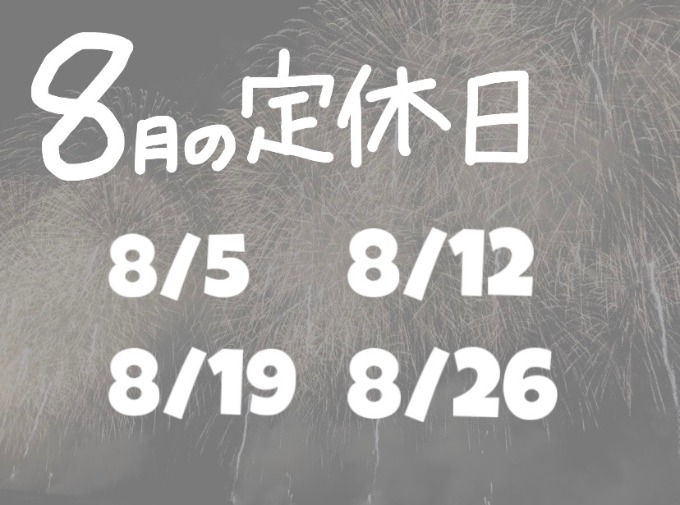 ８月スタート！02