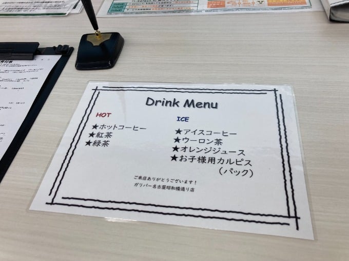 冷たいお飲み物ご用意しております♪01