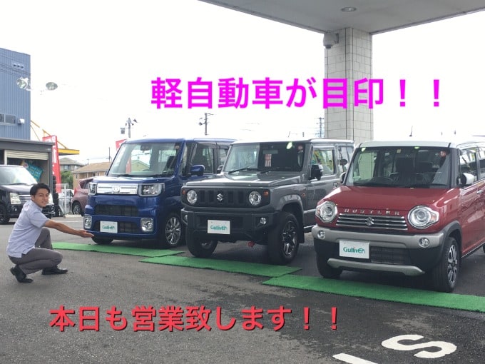 軽自動車が目印です♪【盛岡市 中古車 車査定】01