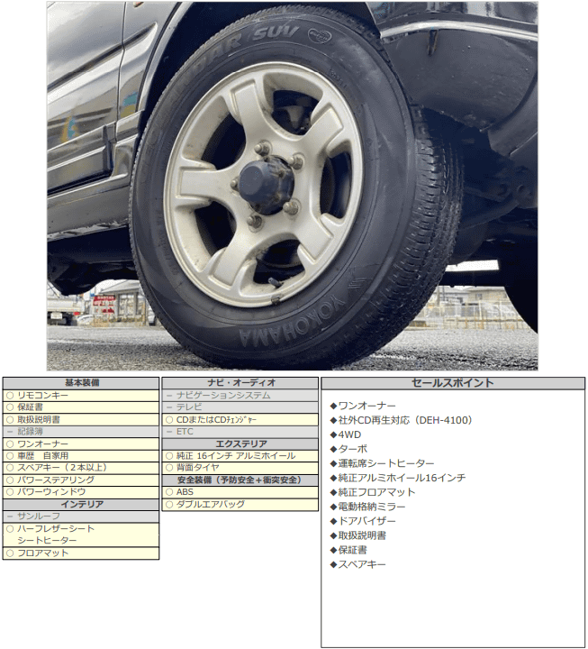  H16 スズキ ジムニー ランドベンチャー03