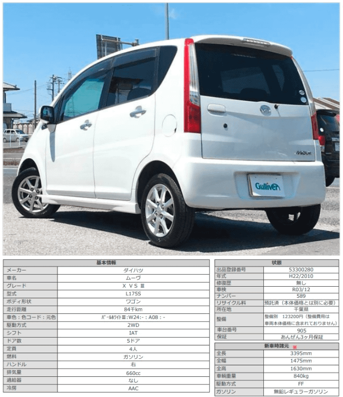 H22 ダイハツ ムーヴ Ｘ ＶＳ Ⅲ02