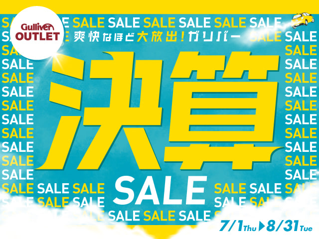 決算SALE！！8/1~OL石切店/大絶賛！！　SALEのお知らせ01