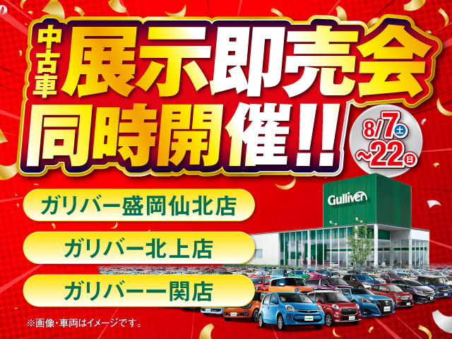 ガリバー 一関店で中古車展示即売会開催！！01