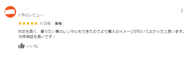 ガリバートライアルご好評頂いております！01