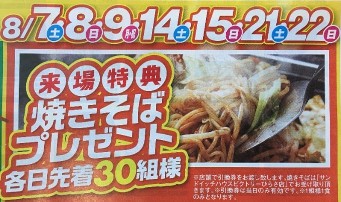 ガリバーアウトレット薩摩川内店 夏祭り展示即売会04