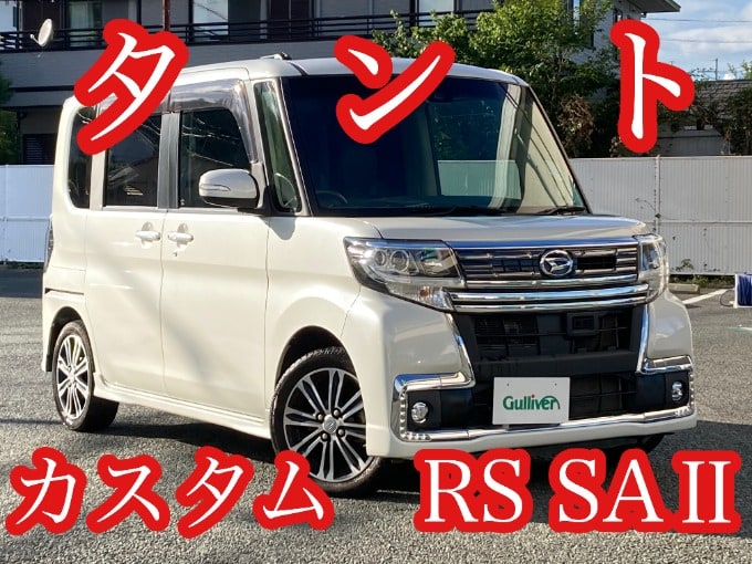 H28 タントカスタムRS SAII入荷！！！01