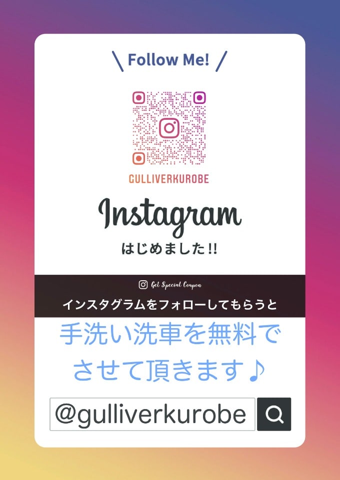 公式インスタグラム開設のお知らせ02