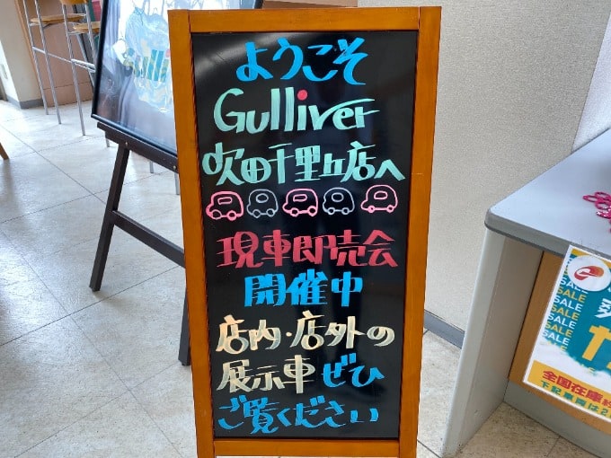 ☆ガリバー吹田千里丘店　現車即売会　開催中です!!!!!!!☆02