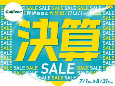 決算セールも残すところあと10日01