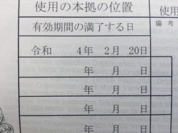 ユーザー車検って？01