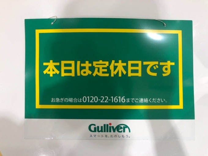 定休日変更のお知らせ！9月23日（木）→9月21日（火）へ01