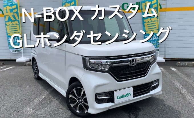 クボタのおすすめ車紹介！ホンダ　NBOX　カスタムGLホンダセンシング編01