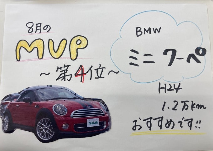 ☆8月 MVP車両~第4位~☆01