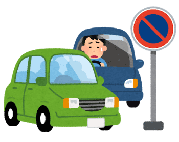 実のところ駐車と停車の違いとは？？01