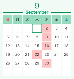 【重要】９月の店休日のお知らせ02