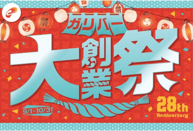 8月もたくさんのご来店ありがとうございました！！！01