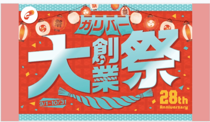 大創業祭！！！01