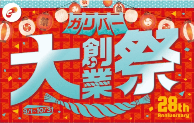 大創業祭始まりました！！！01