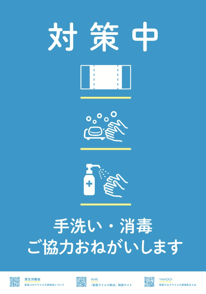 ガリバー港北中央店のコロナ対策&本日のスタッフの検温01