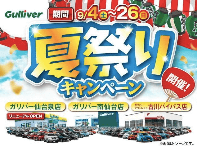 ☆☆☆夏祭りキャンペーン☆☆☆03