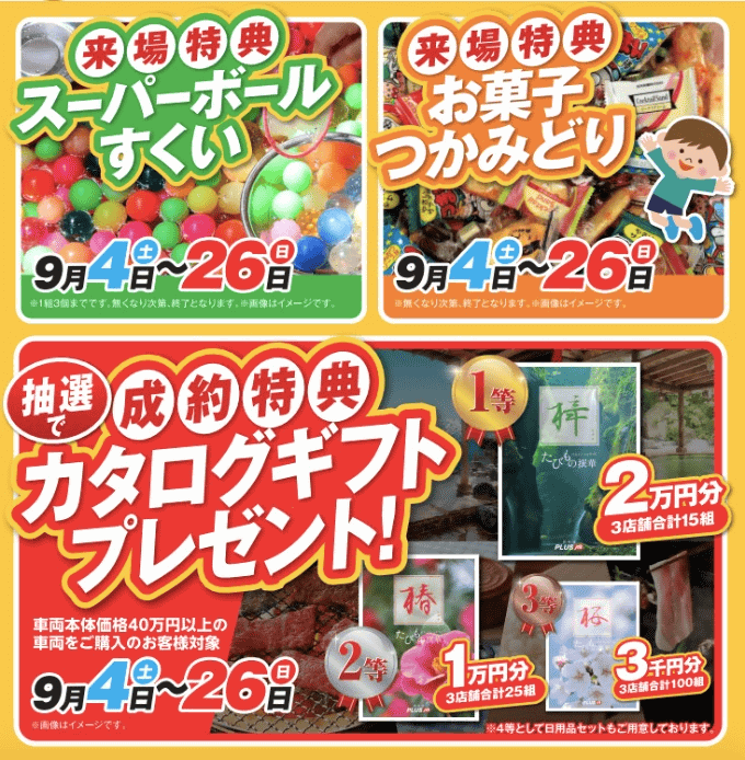 ☆☆☆夏祭りキャンペーン☆☆☆02