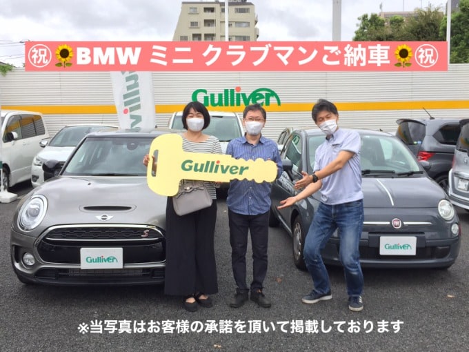 ㊗BMW ミニクラブマン ご納車させていただきました！01