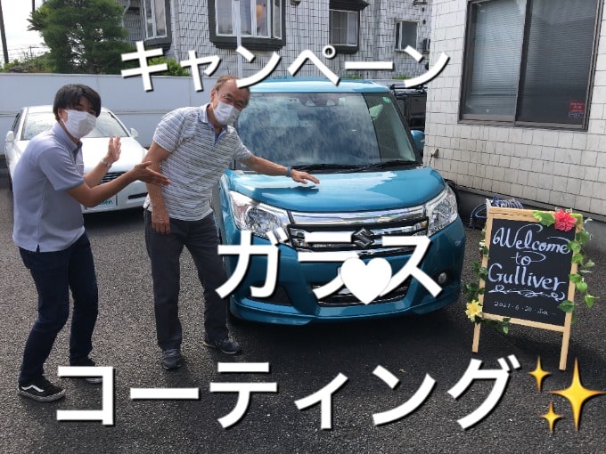 SALE  ! ガラスコーティング ! キャンペーン実施中！！01