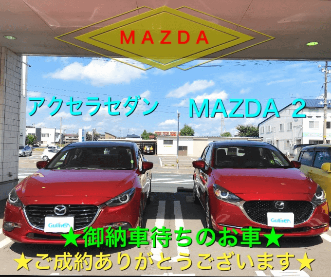 今週ご納車させて頂きましたをお車一部ご紹介！【盛岡・中古車・買取・査定】01