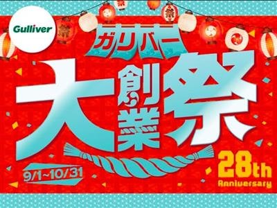 車を売るならガリバー407号坂戸店へ☆★☆大創業祭☆★☆実施中です！！01