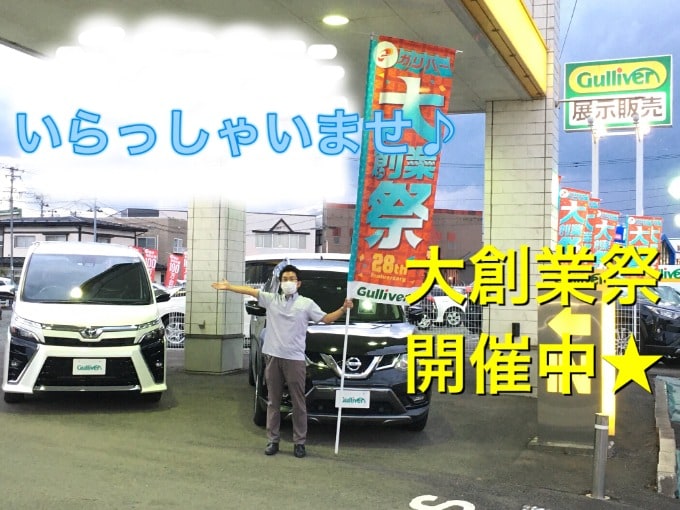 ９月も残り３日！！ガリバー盛岡店大創業祭開催中です♪♪【盛岡・中古車・買取・査定】01