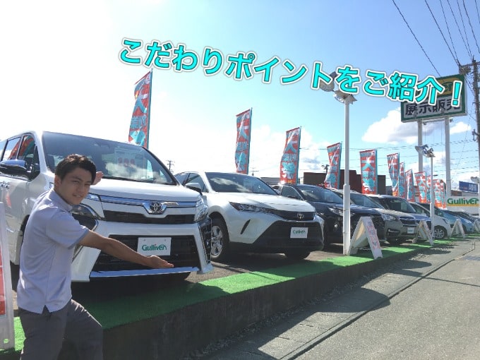 展示車のこだわりポイントをご紹介 盛岡 中古車 買取 査定 車買取販売ならガリバー盛岡店のお知らせ G 中古車のガリバー