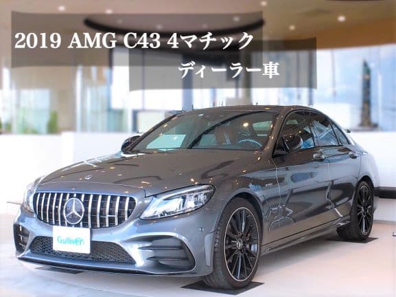 AMG C43 4マチック入庫致しました！01