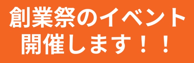 10月9日〜10日イベント告知です！！01