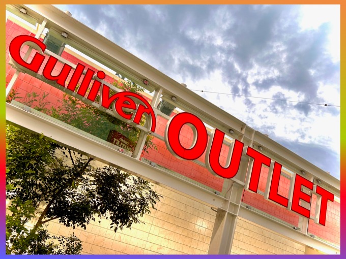 【ガリバーアウトレット四日市緑地店】Gulliver OUTLET01