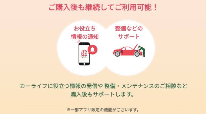 便利なマイガリバーアプリお車ご購入後もサポートさせて頂きます 車買取販売ならガリバー16号狭山店のお知らせ G 中古車のガリバー