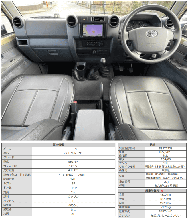  H27 トヨタ ランドクルーザー02