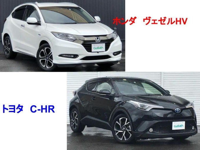 展示店にあるヴェゼルとc Hrを比べてみました 車買取販売ならガリバー福島鎌田店のスタッフのつぶやき G 中古車のガリバー