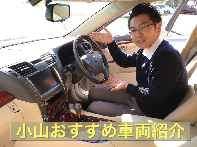 小山のおすすめ車両をご紹介♪【盛岡・中古車・買取・査定】01