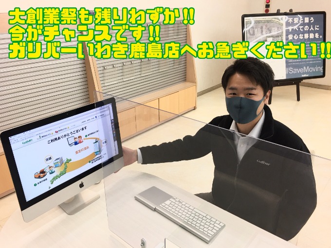 【10/26月曜日!!本日もスタート!!☆彡】大創業祭もあと少し、、、お急ぎください!!☆彡01